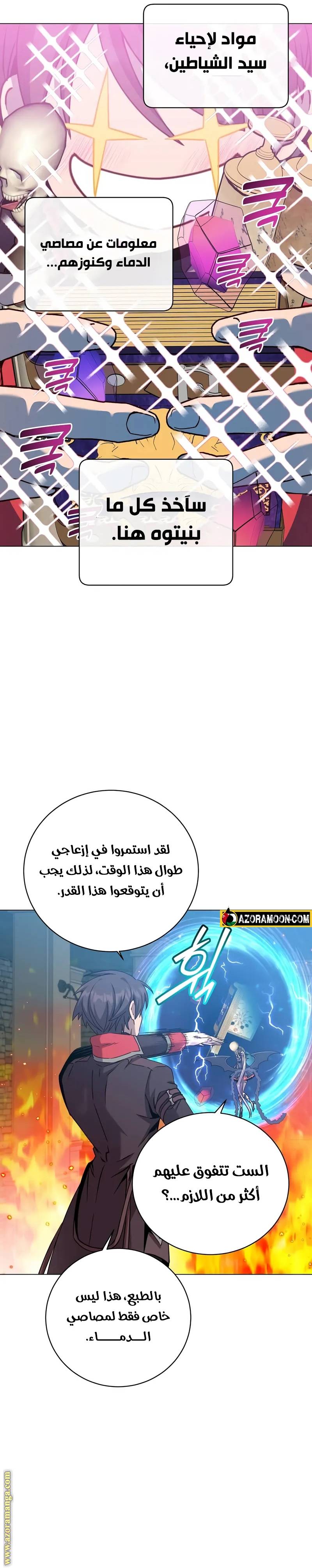 الصفحة 10