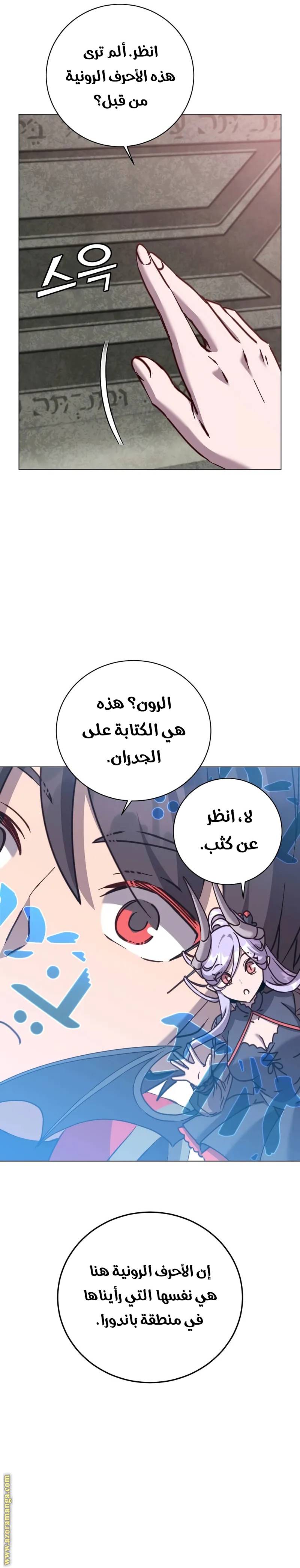 الصفحة 16