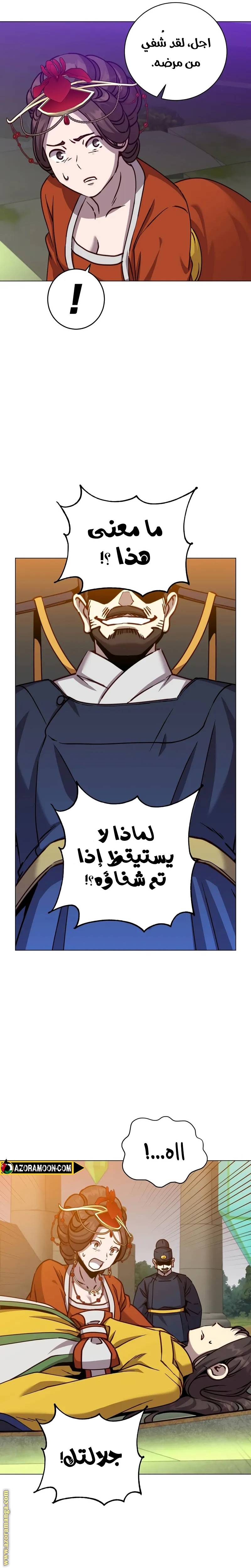 الصفحة 23