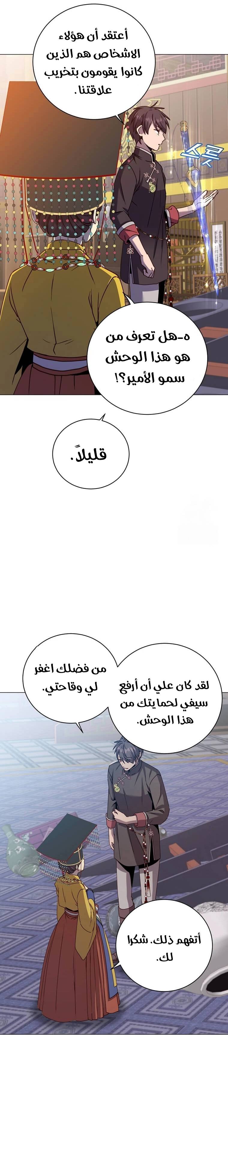 الصفحة 5