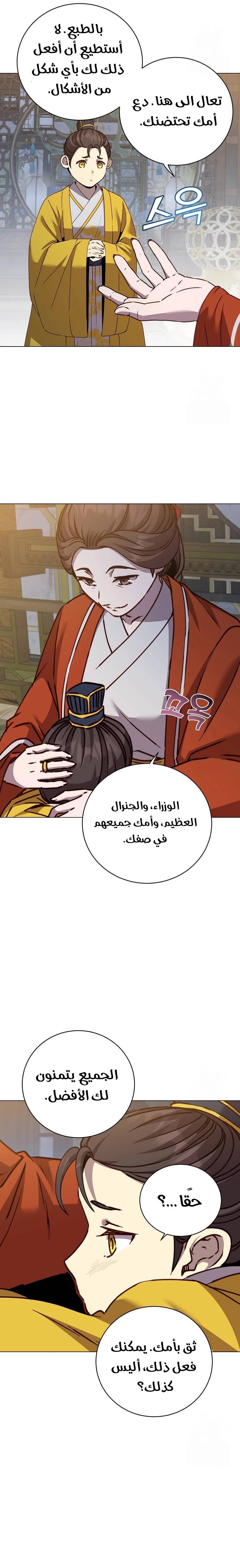 الصفحة 9