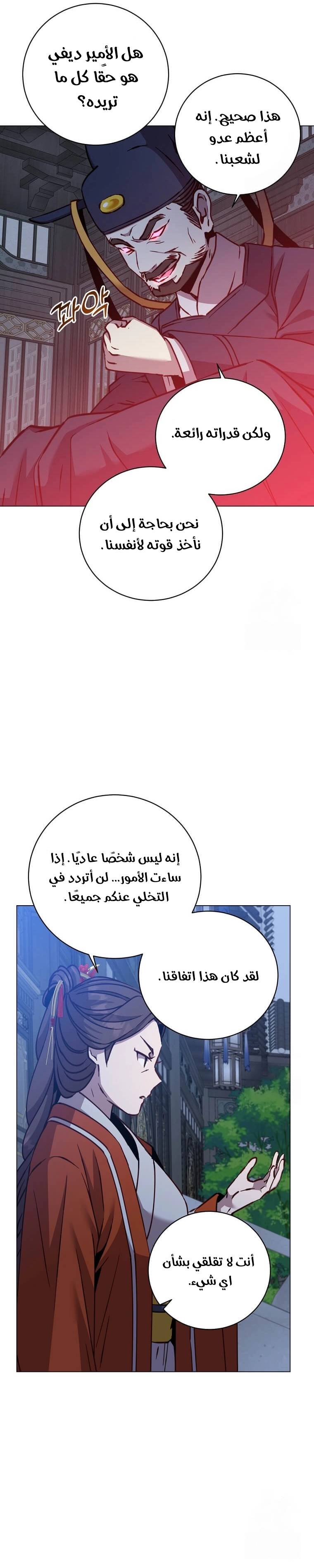 الصفحة 13
