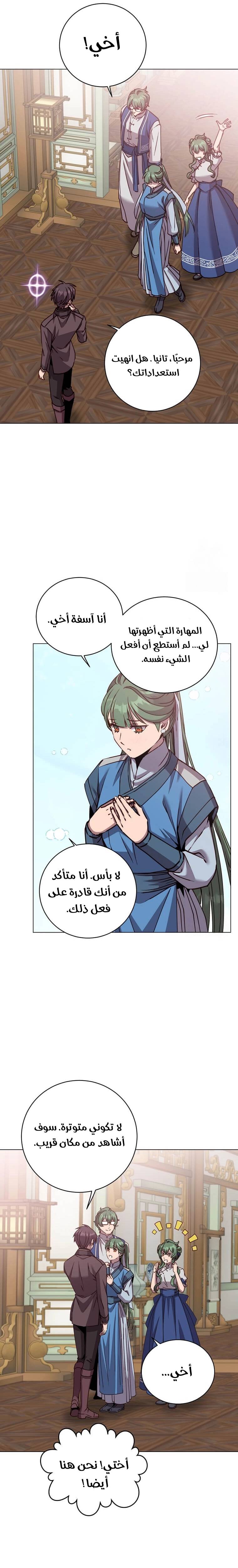 الصفحة 18
