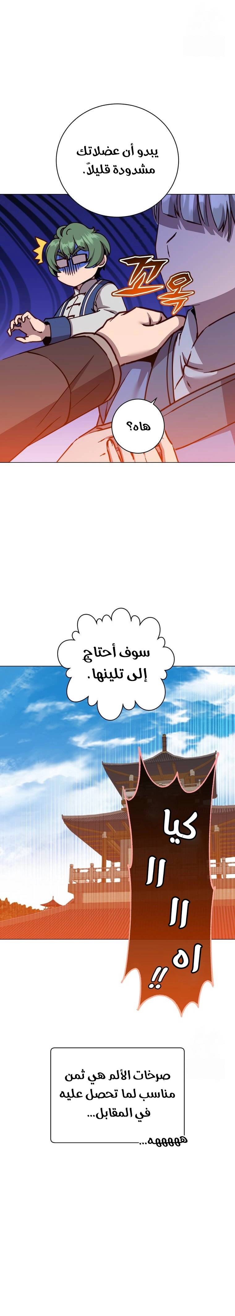 الصفحة 19