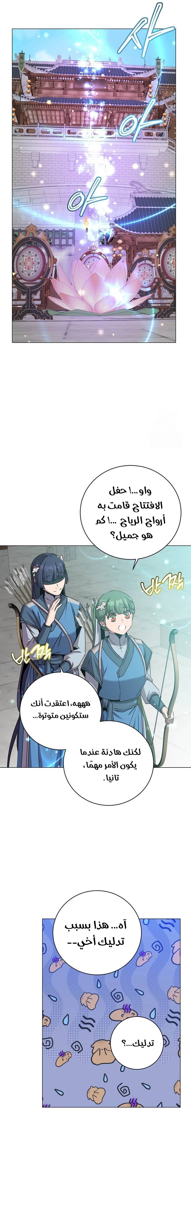 الصفحة 23