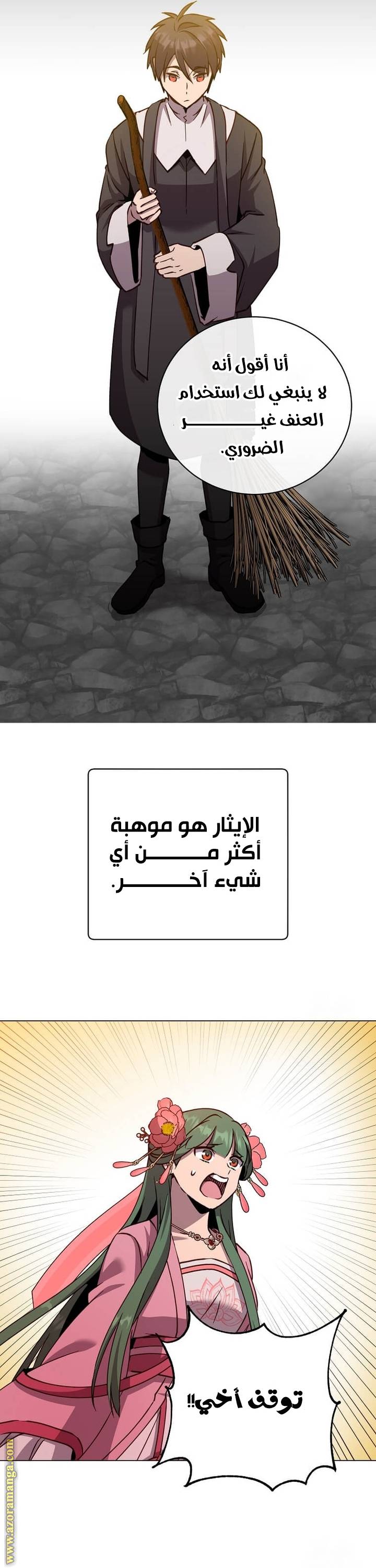 الصفحة 6