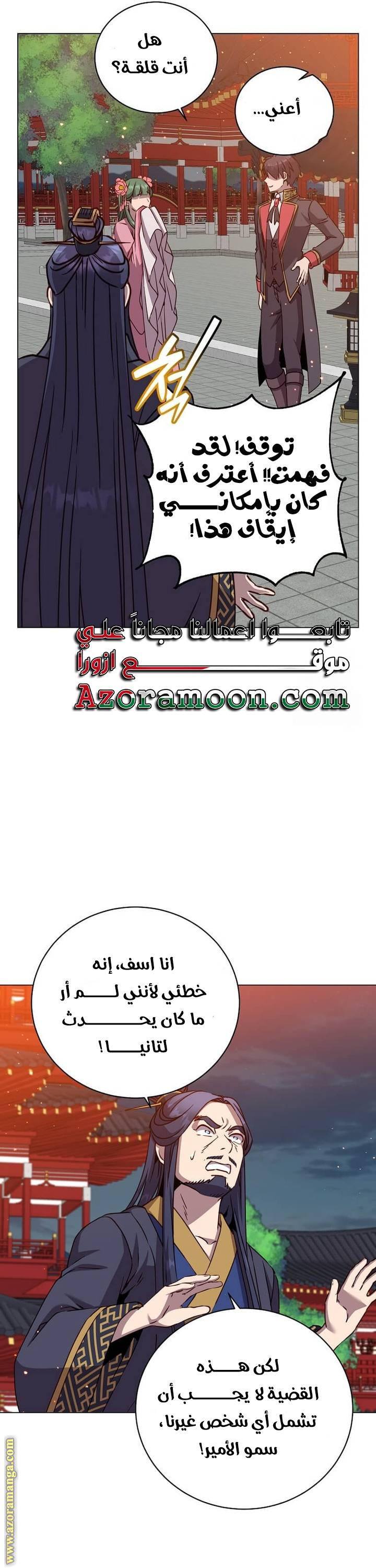 الصفحة 8