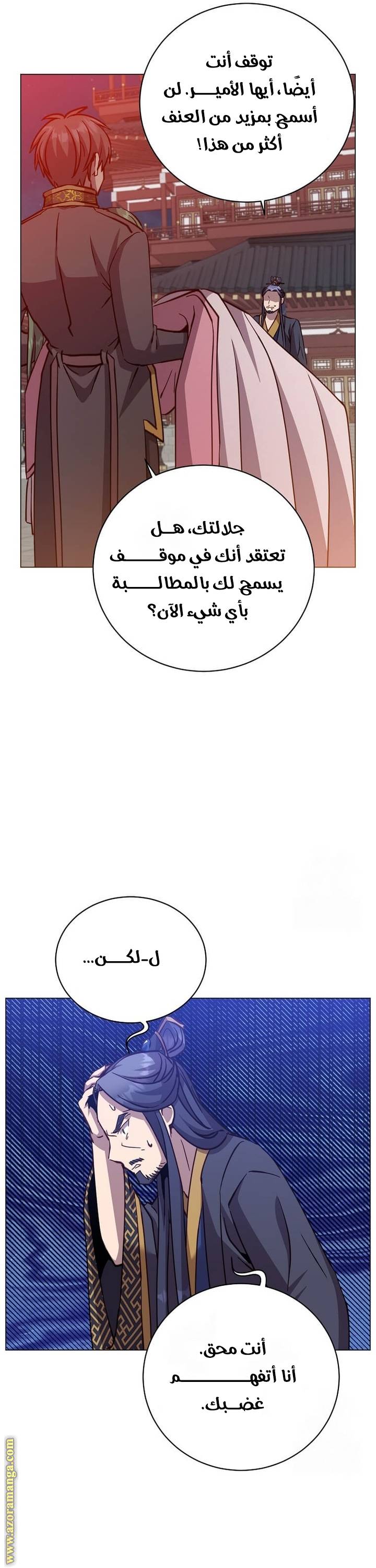 الصفحة 32