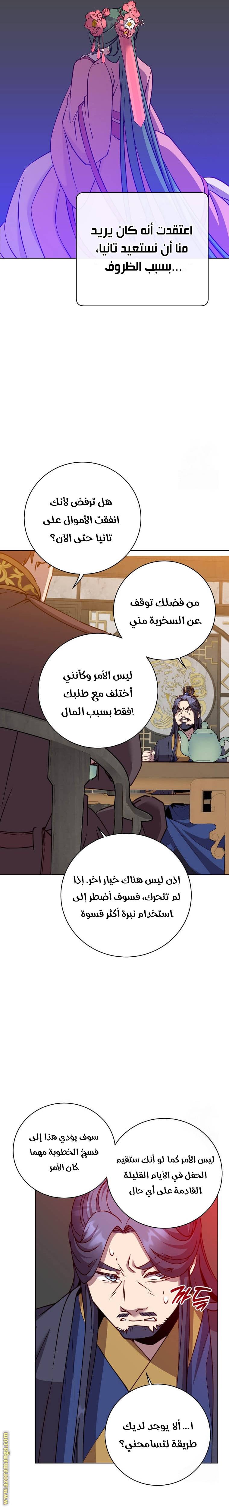 الصفحة 3