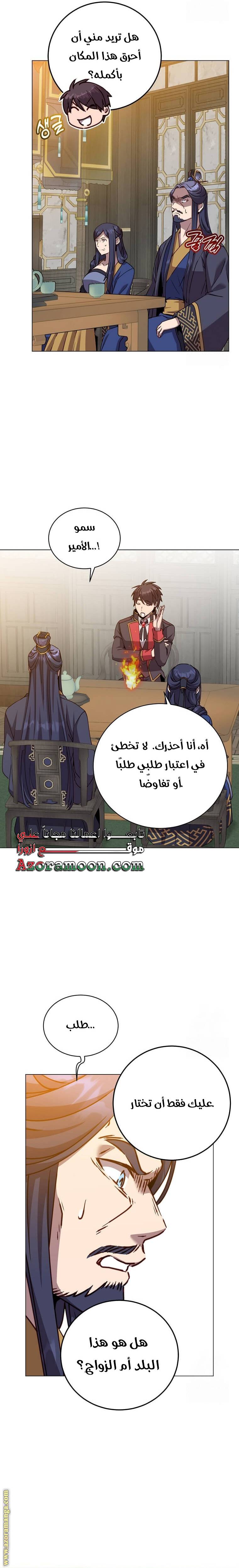 الصفحة 6