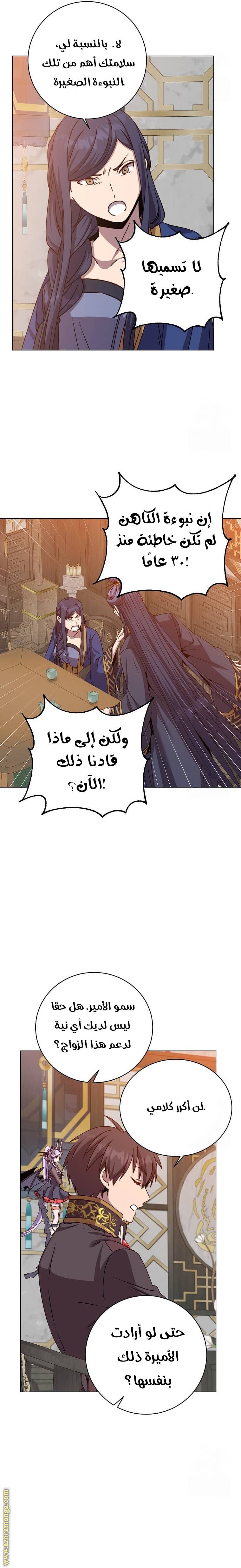 الصفحة 8