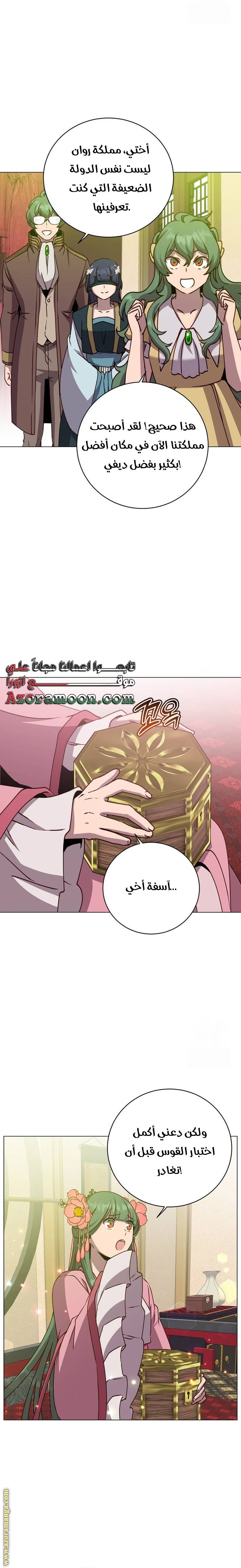 الصفحة 21