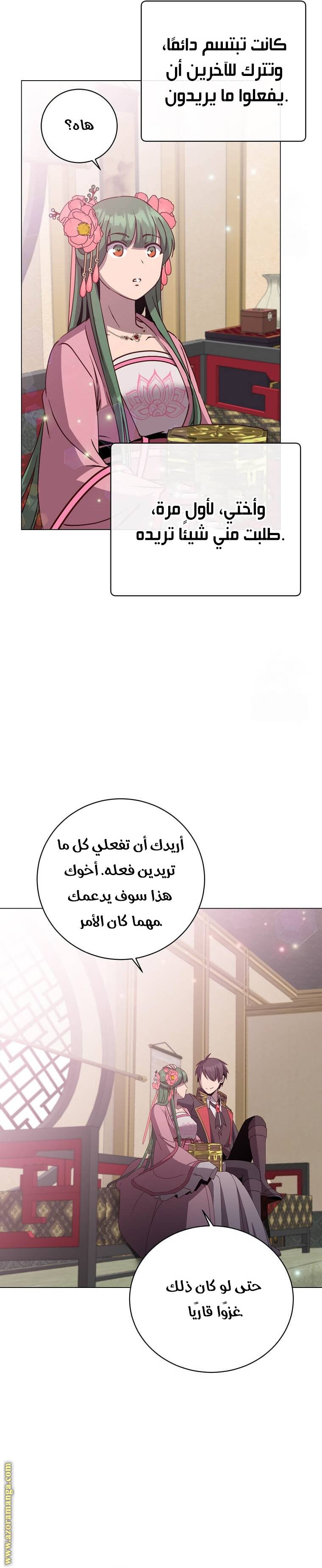 الصفحة 23