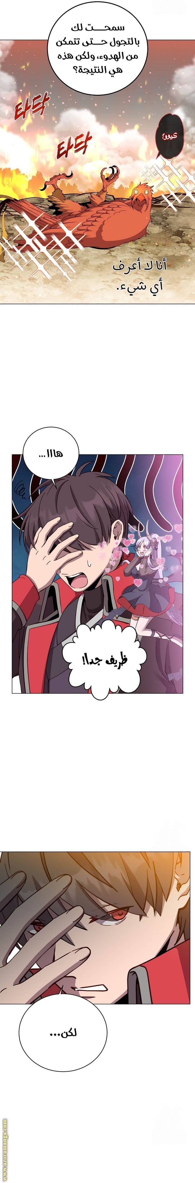 الصفحة 11
