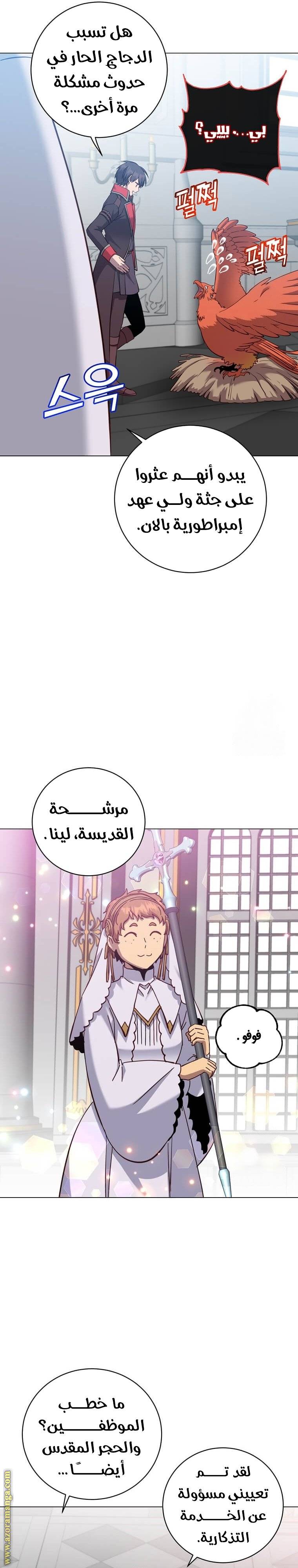 الصفحة 21
