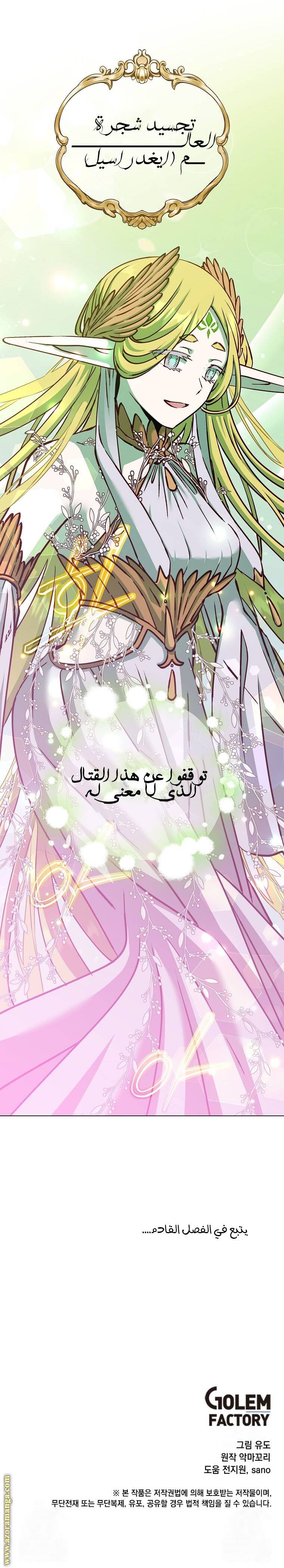 الصفحة 28