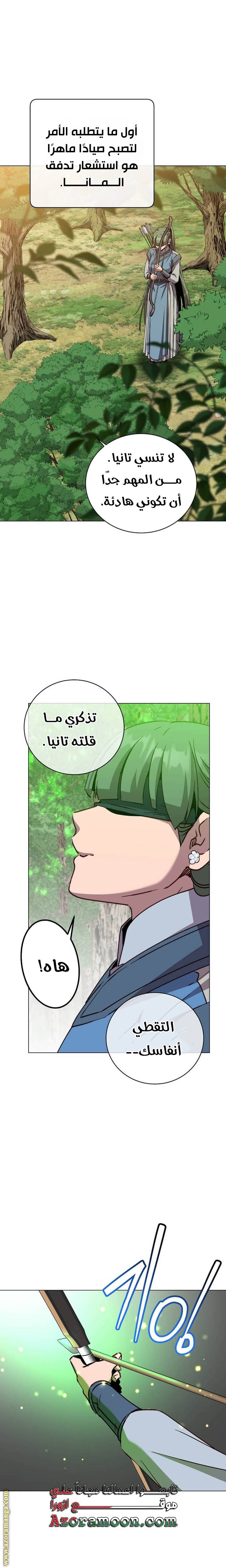 الصفحة 16