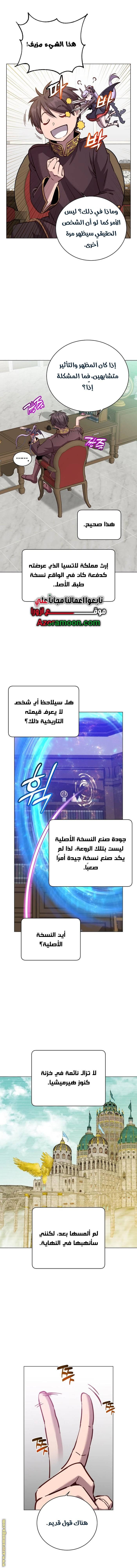 الصفحة 8