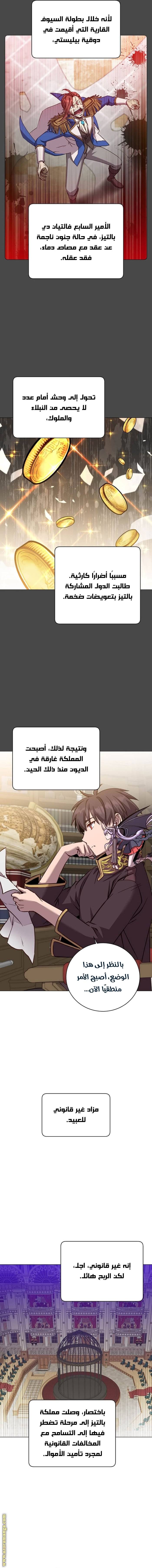 الصفحة 11