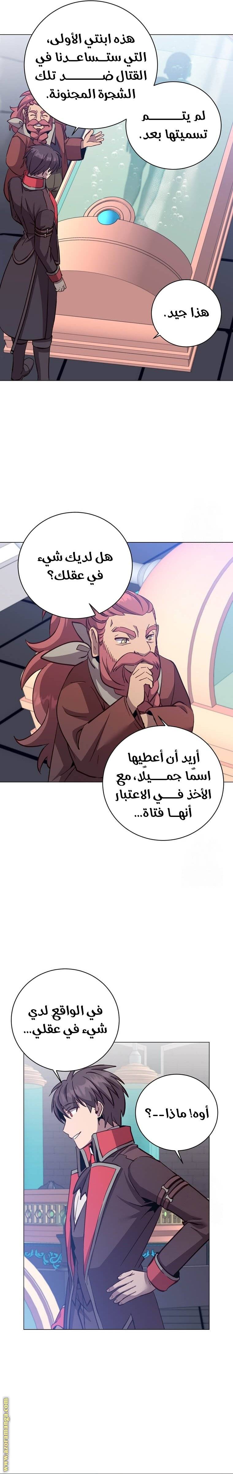 الصفحة 16
