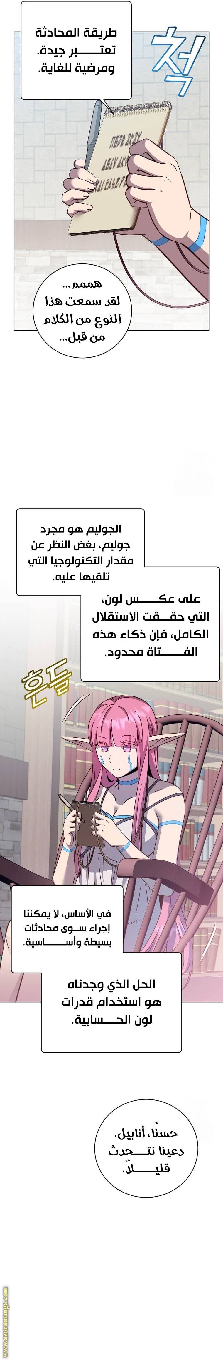 الصفحة 20