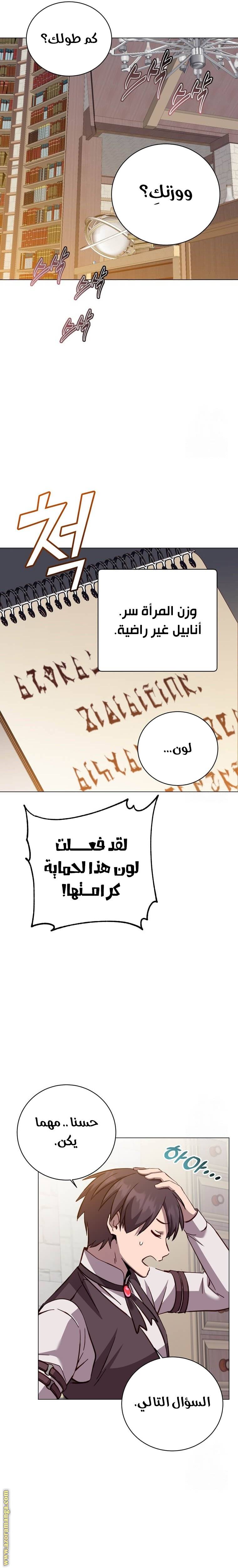 الصفحة 21