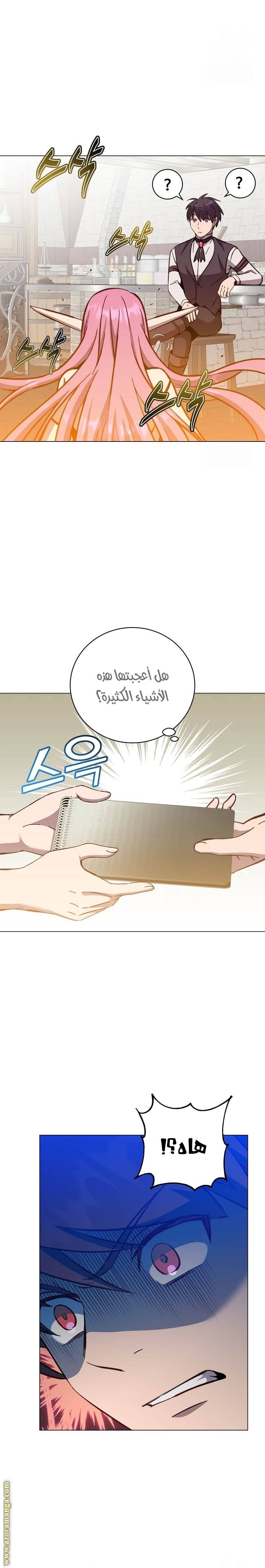 الصفحة 23