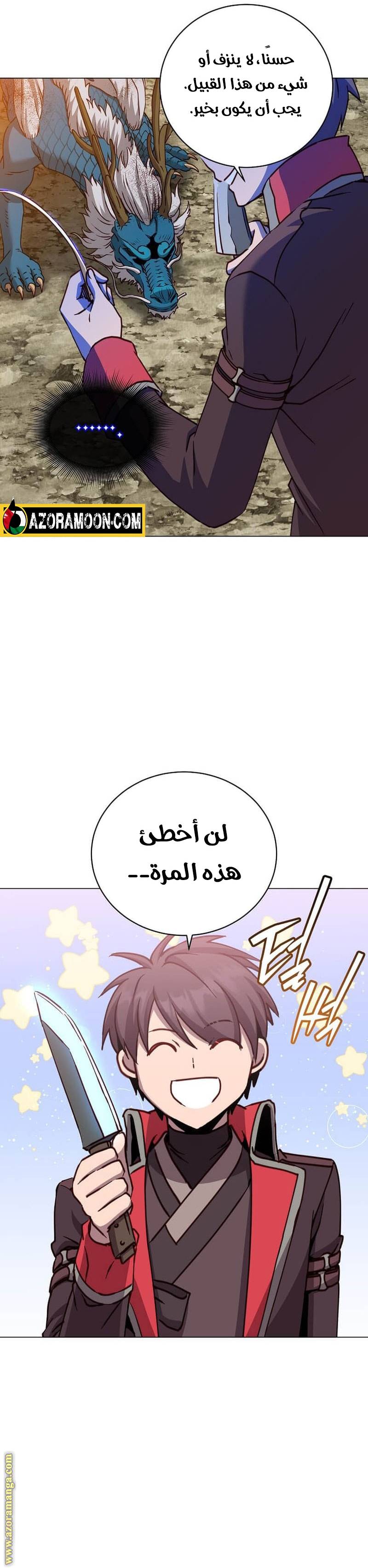 الصفحة 19