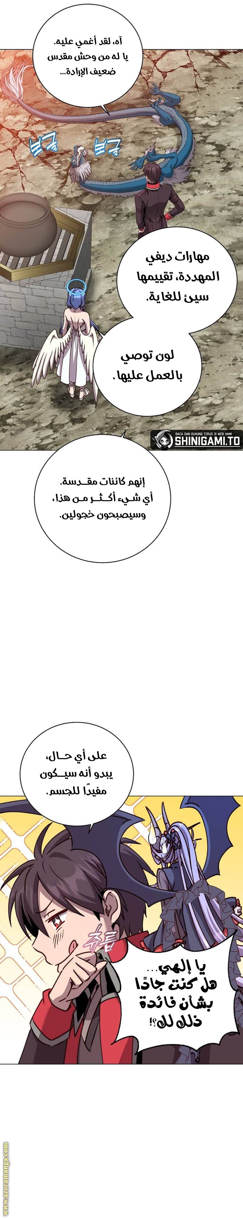 الصفحة 20