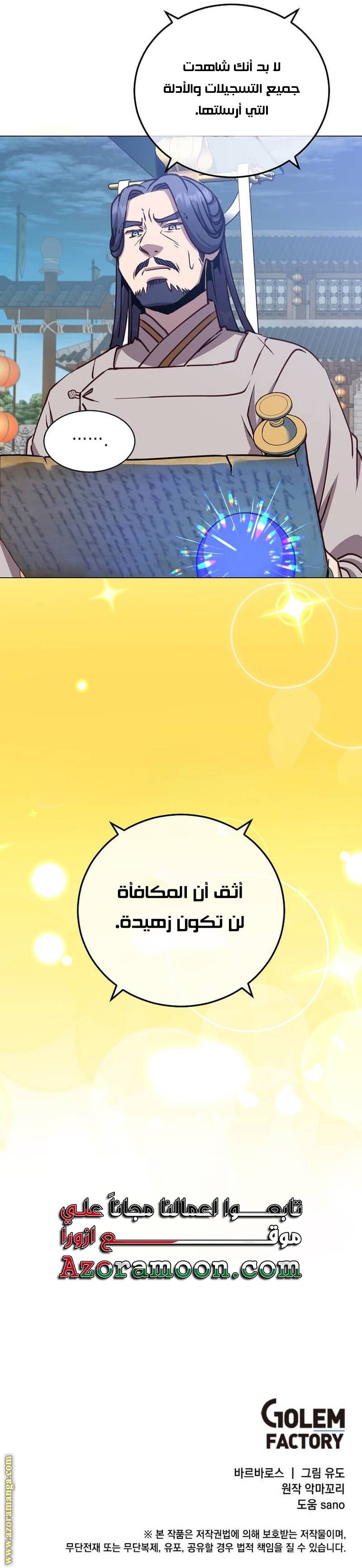 الصفحة 23