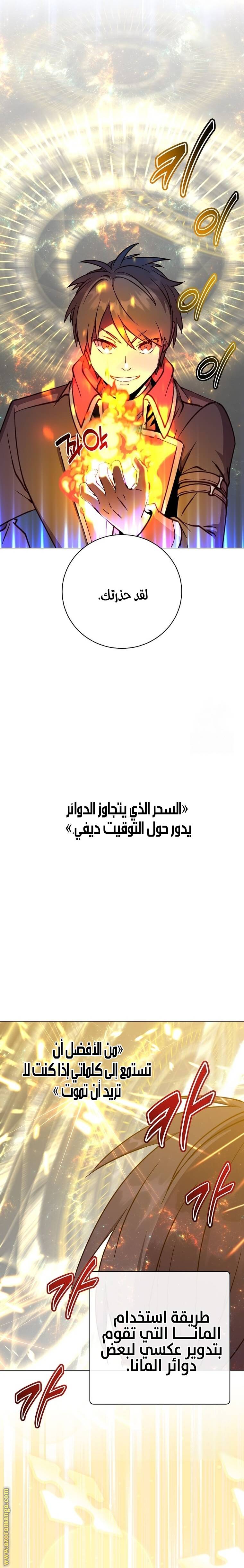الصفحة 7