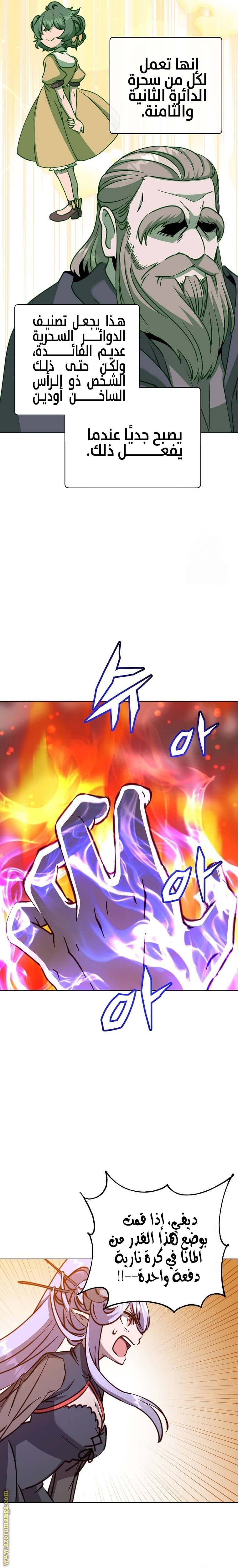 الصفحة 8