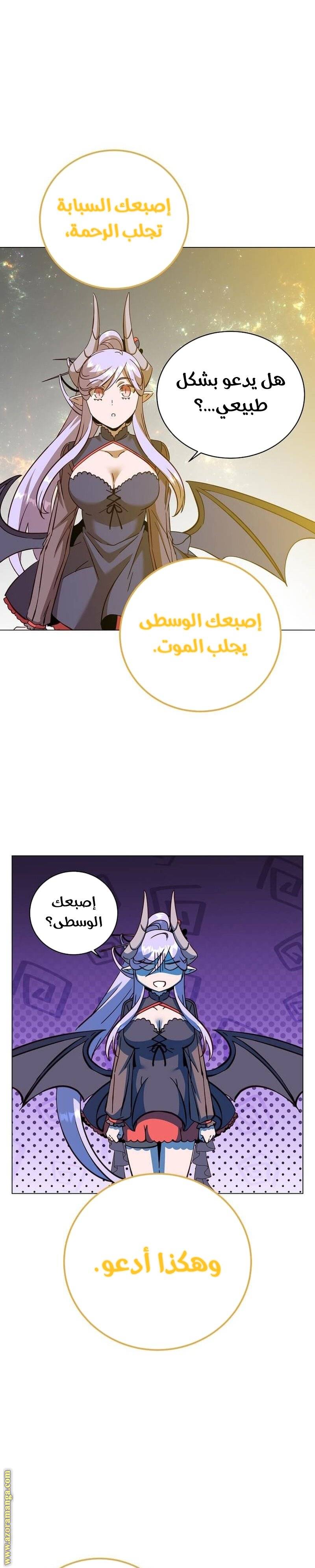 الصفحة 25