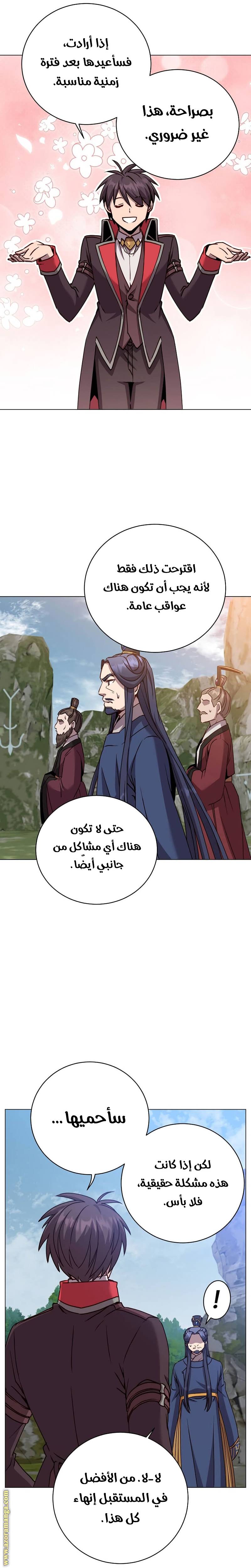 الصفحة 12