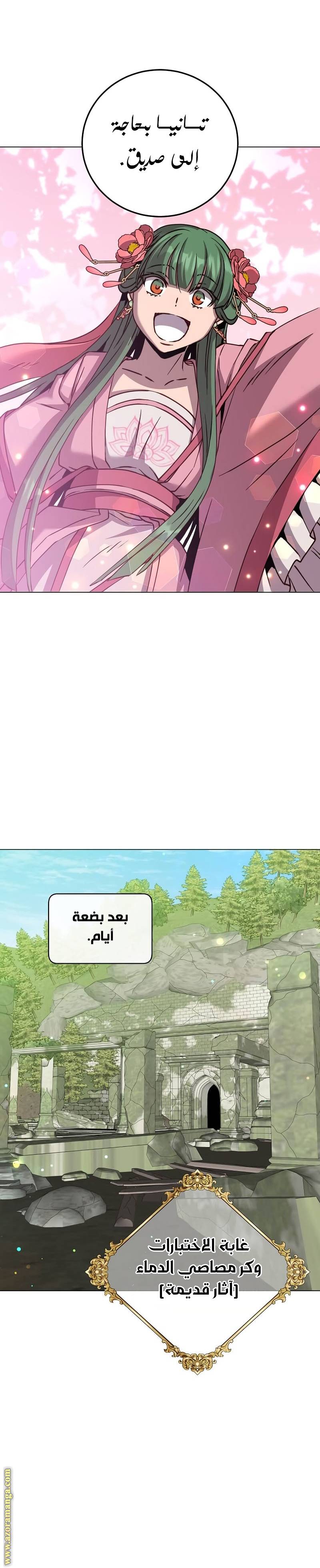 الصفحة 14