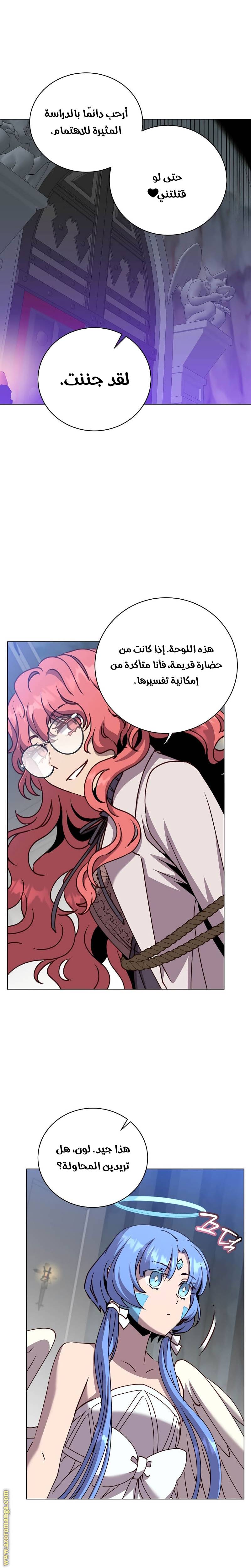 الصفحة 21