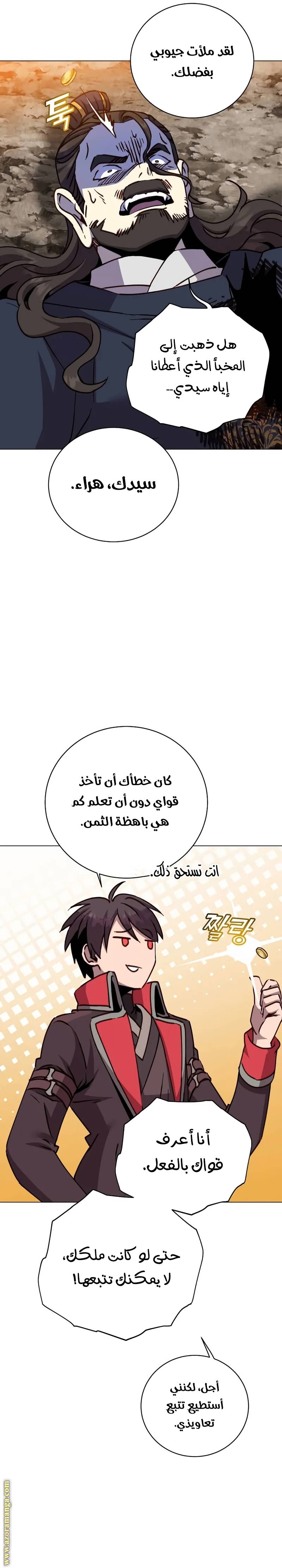 الصفحة 18