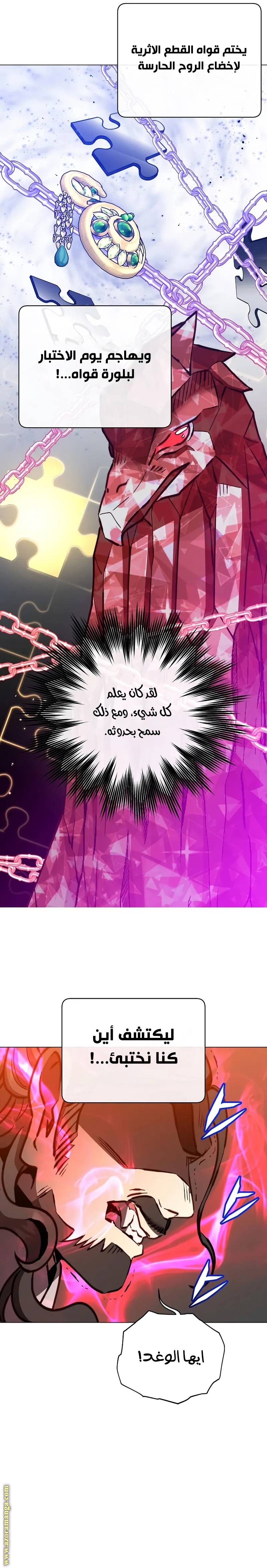 الصفحة 21