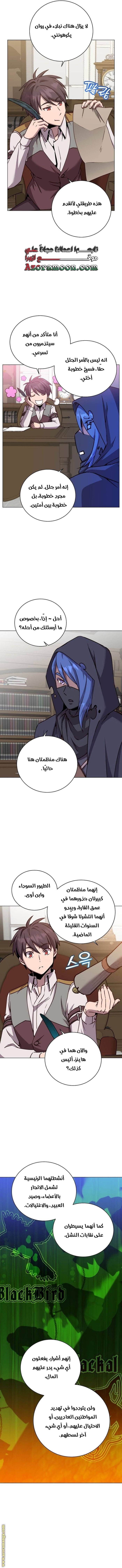 الصفحة 4