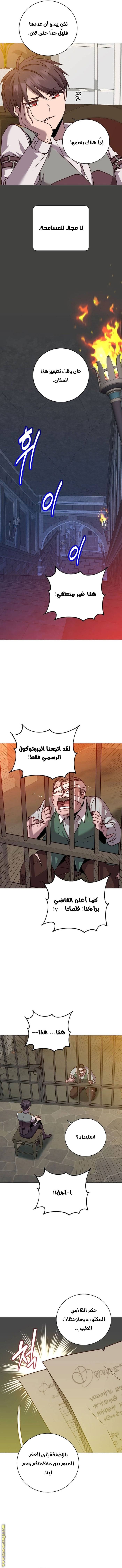 الصفحة 6