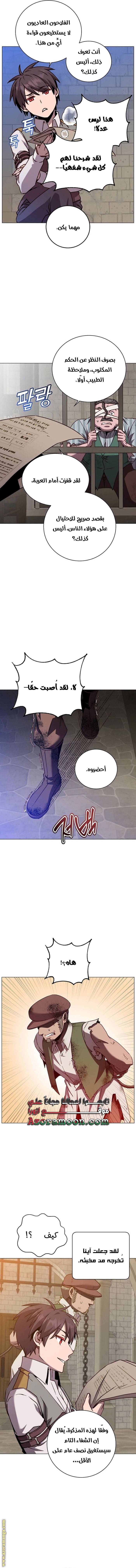 الصفحة 7