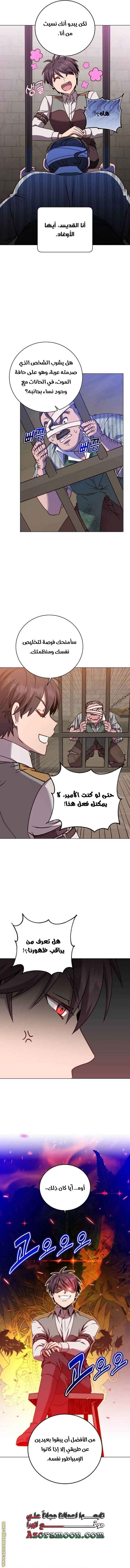 الصفحة 8