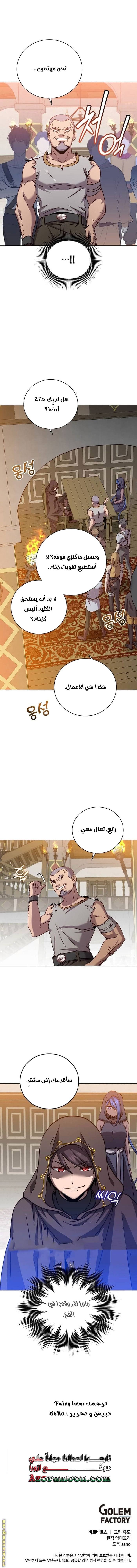 الصفحة 12
