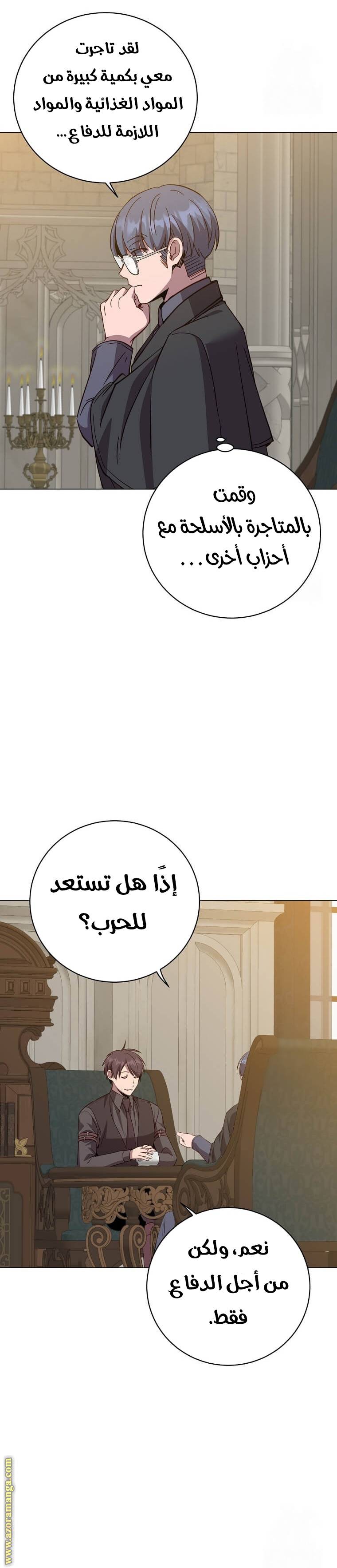 الصفحة 16
