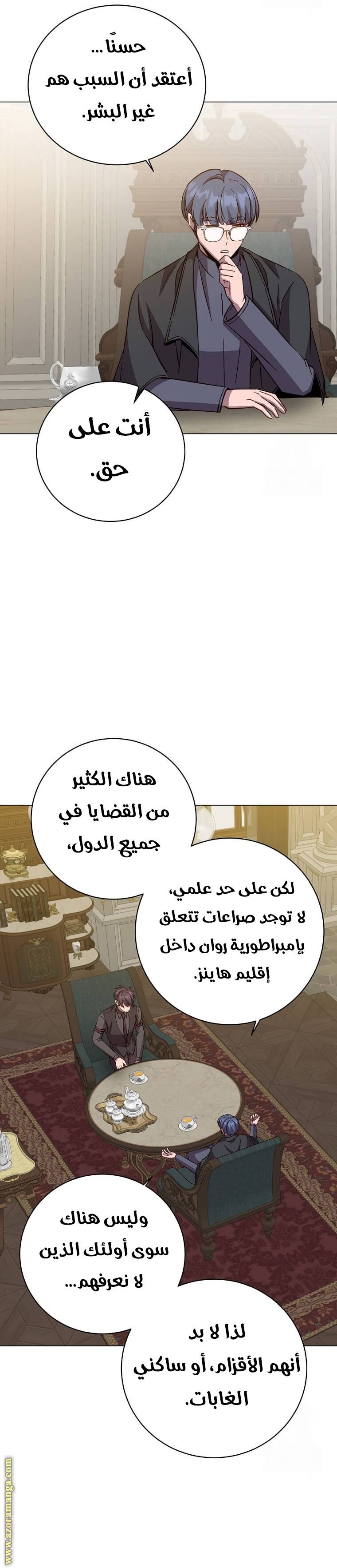 الصفحة 17