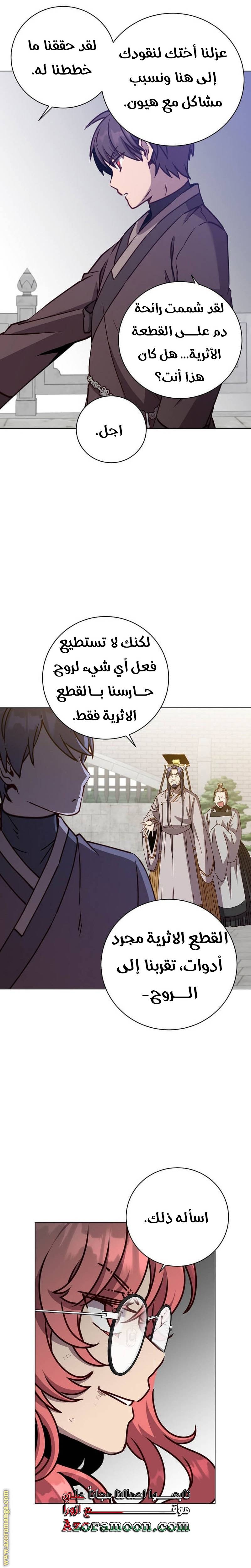 الصفحة 8