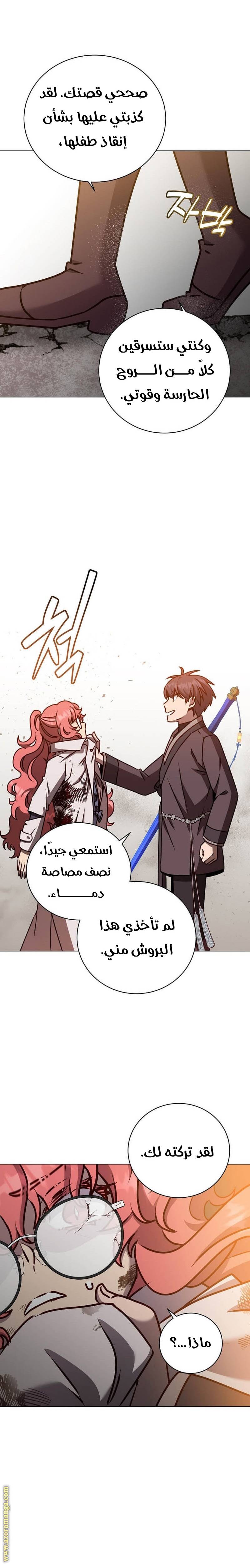 الصفحة 12