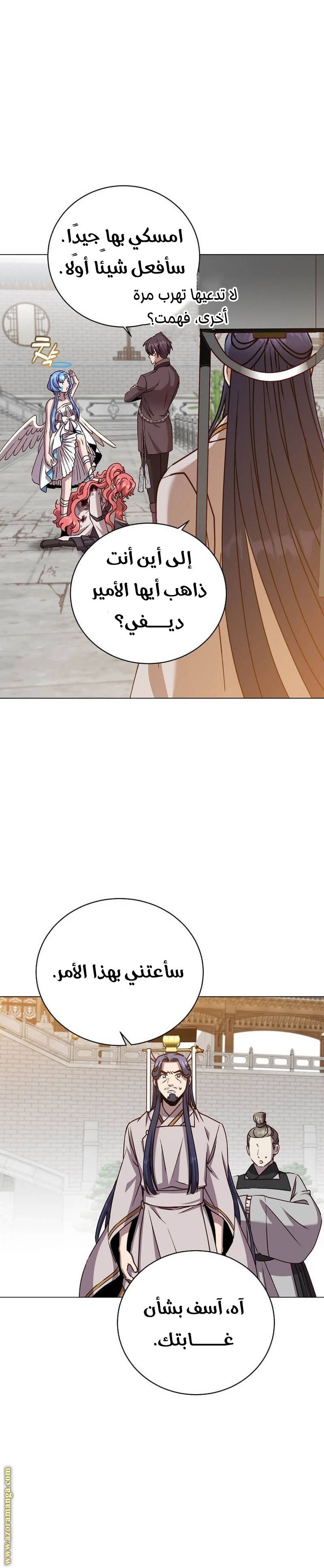 الصفحة 24