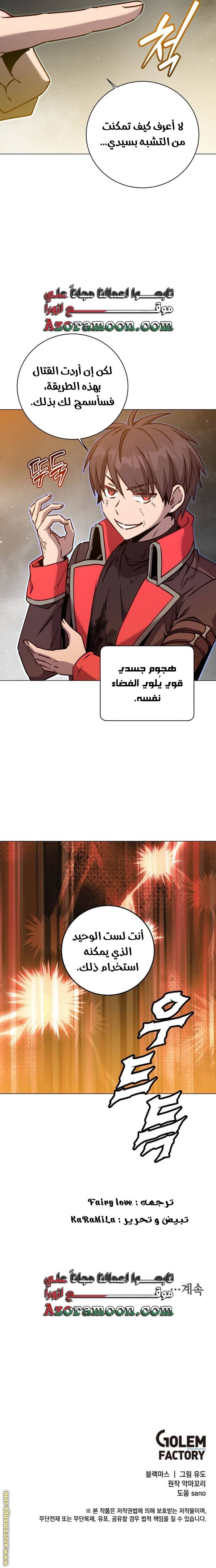 الصفحة 11