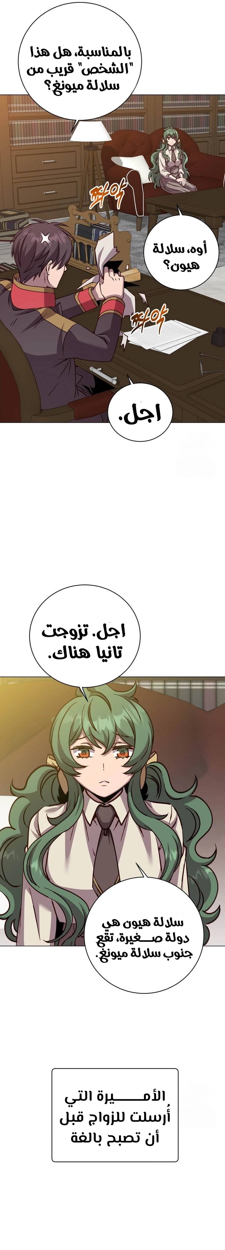الصفحة 20